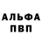 Метадон VHQ Anthony Benedetto