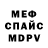 МЕТАДОН кристалл Bethany Macdonald