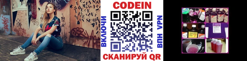 Кодеиновый сироп Lean Purple Drank  Купить  Ардатов 