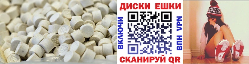 Купить где  Ардатов  Экстази ешки 