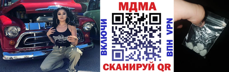 Купить где  Ардатов  MDMA молли 