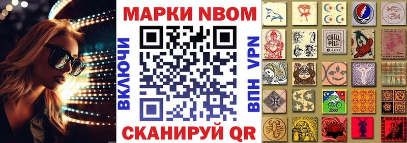 Купить  Ардатов  Марки N-bome 1,8мг 